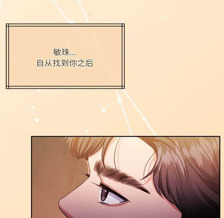 [韩国漫画] 怀孕契约 剧情,职场#[154P]-8