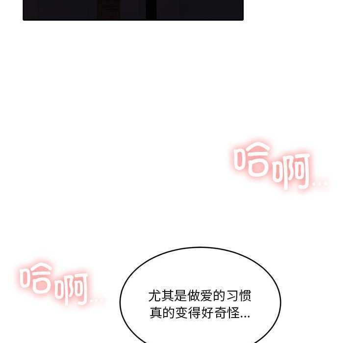 [韩国漫画] 怀孕契约 剧情,职场#[154P]-83