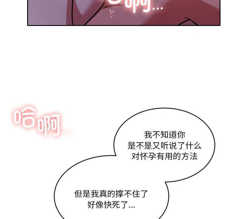 [韩国漫画] 怀孕契约 剧情,职场#[154P]-85