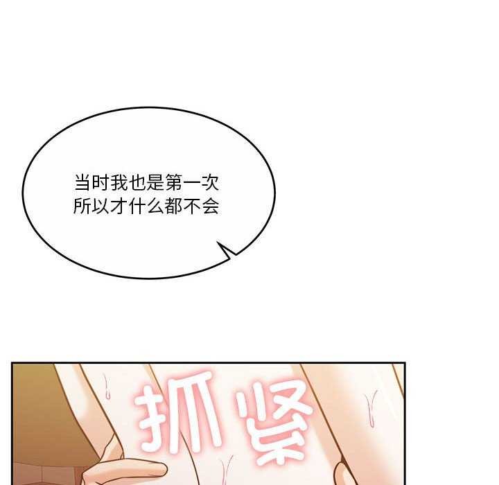 [韩国漫画] 怀孕契约 剧情,职场#[154P]-88
