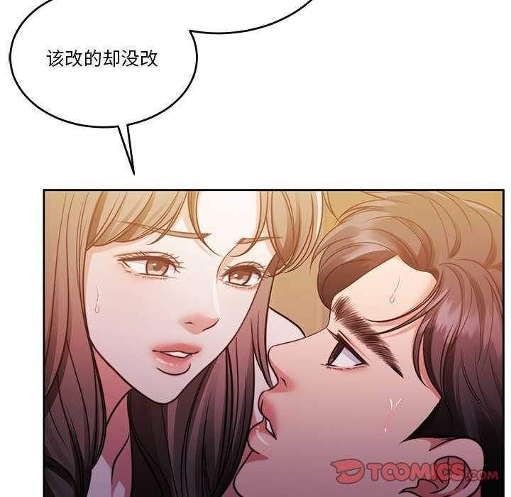 [韩国漫画] 怀孕契约 剧情,职场#[154P]-93