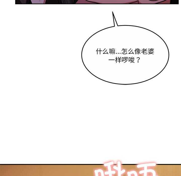 [韩国漫画] 怀孕契约 剧情,职场#[154P]-94