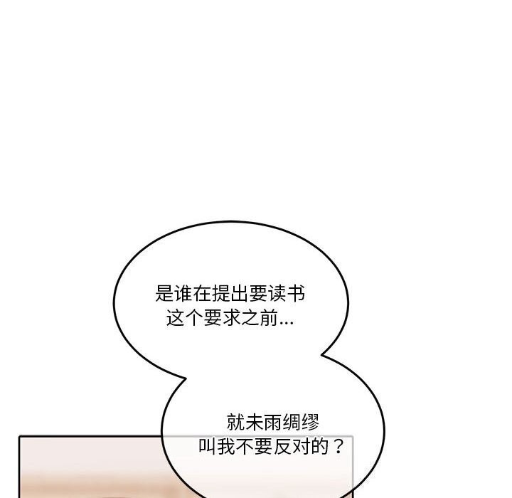 [韩国漫画] 怀孕契约 剧情,职场#[177P]-101