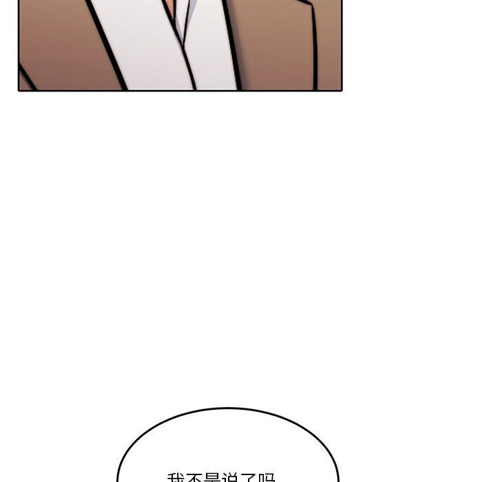 [韩国漫画] 怀孕契约 剧情,职场#[177P]-103