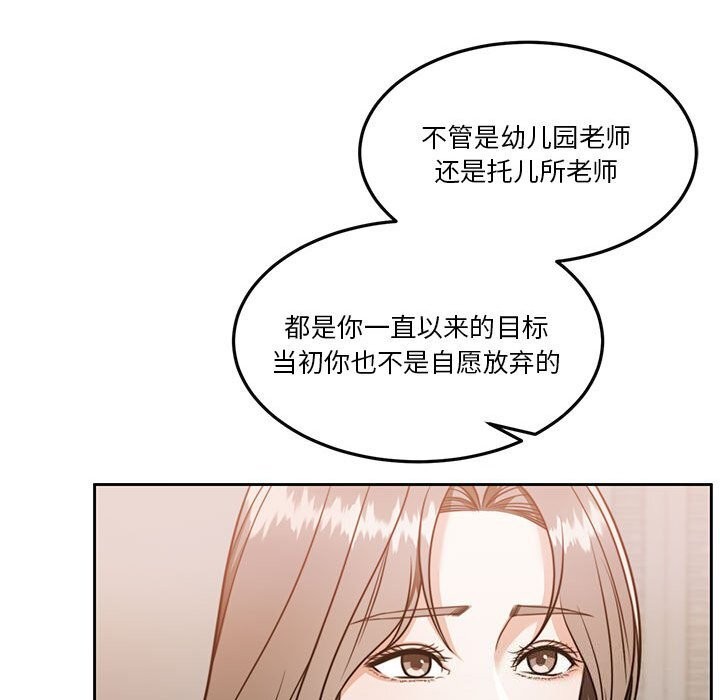 [韩国漫画] 怀孕契约 剧情,职场#[177P]-110