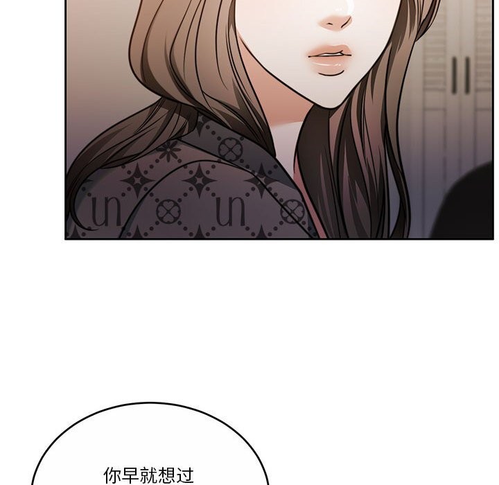 [韩国漫画] 怀孕契约 剧情,职场#[177P]-111