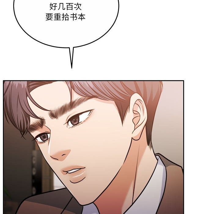 [韩国漫画] 怀孕契约 剧情,职场#[177P]-112
