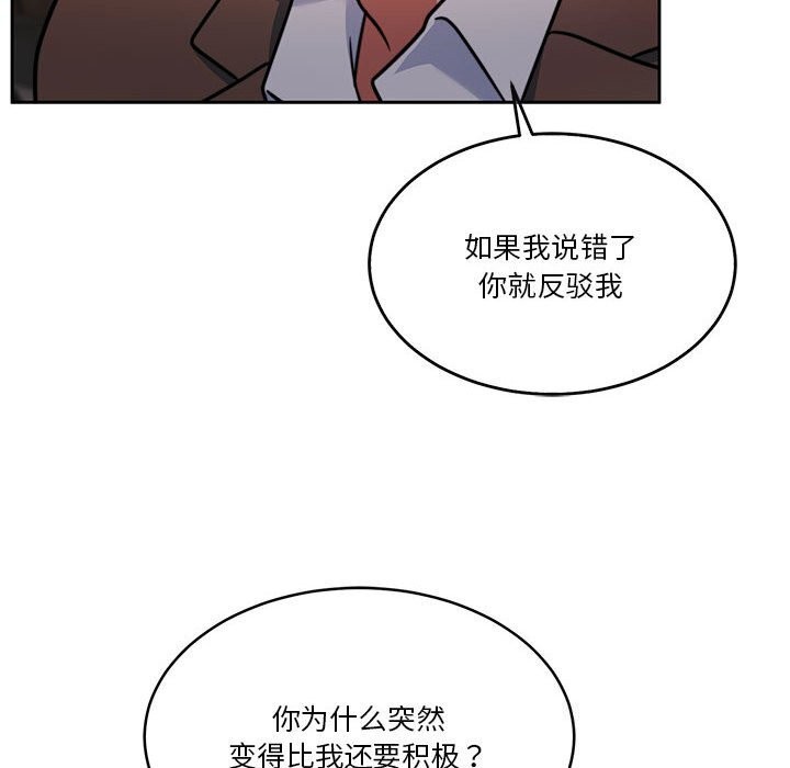 [韩国漫画] 怀孕契约 剧情,职场#[177P]-113