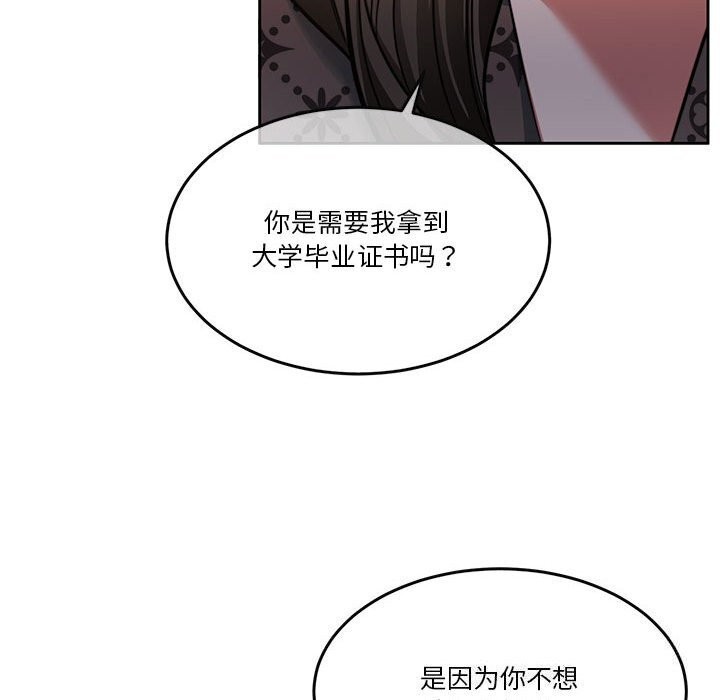 [韩国漫画] 怀孕契约 剧情,职场#[177P]-115