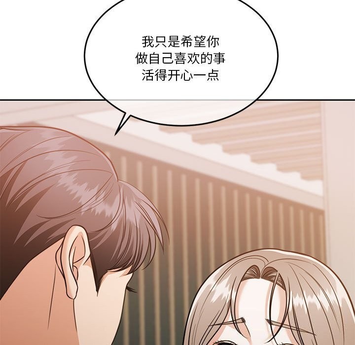[韩国漫画] 怀孕契约 剧情,职场#[177P]-120