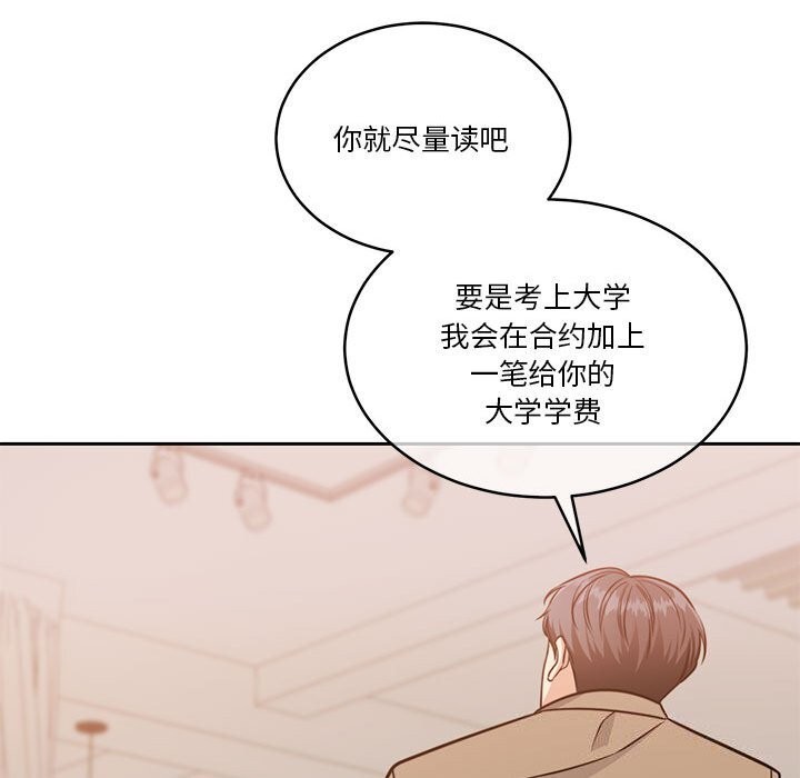 [韩国漫画] 怀孕契约 剧情,职场#[177P]-122