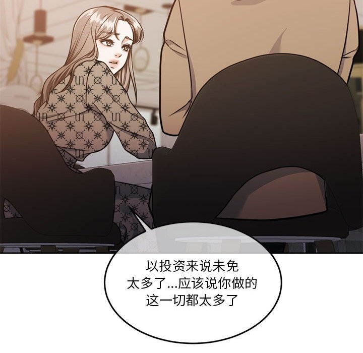 [韩国漫画] 怀孕契约 剧情,职场#[177P]-123