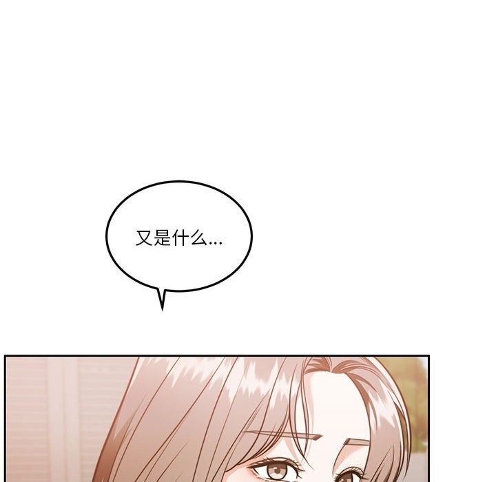 [韩国漫画] 怀孕契约 剧情,职场#[177P]-126