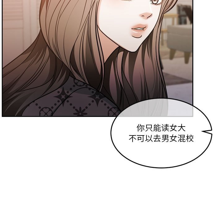 [韩国漫画] 怀孕契约 剧情,职场#[177P]-127