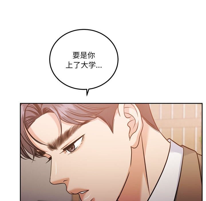 [韩国漫画] 怀孕契约 剧情,职场#[177P]-128