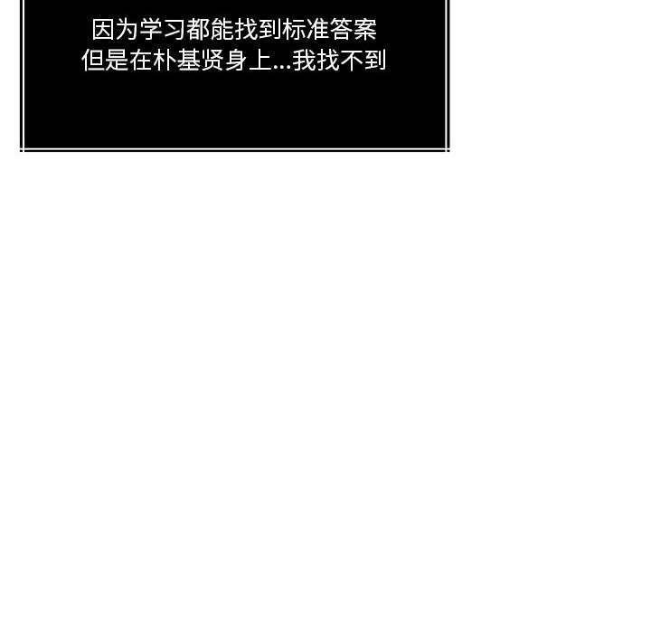 [韩国漫画] 怀孕契约 剧情,职场#[177P]-134