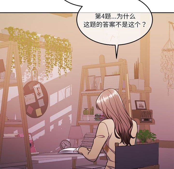 [韩国漫画] 怀孕契约 剧情,职场#[177P]-138