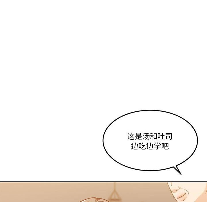 [韩国漫画] 怀孕契约 剧情,职场#[177P]-142