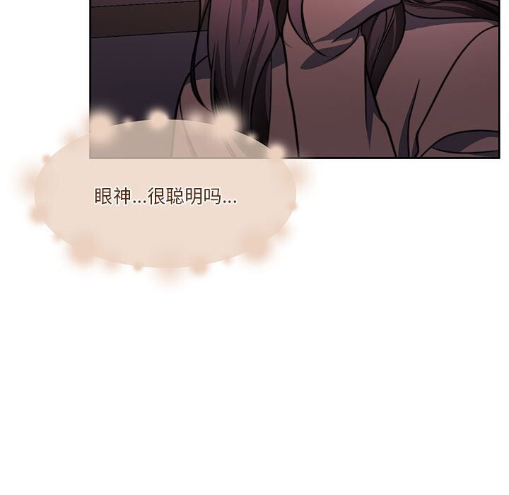 [韩国漫画] 怀孕契约 剧情,职场#[177P]-148