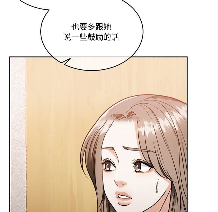 [韩国漫画] 怀孕契约 剧情,职场#[177P]-15
