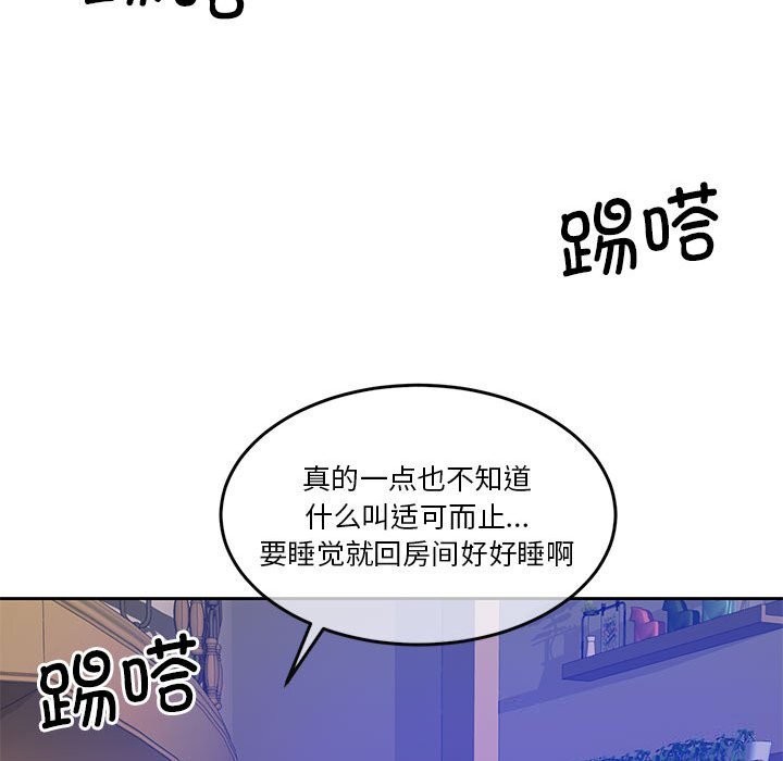 [韩国漫画] 怀孕契约 剧情,职场#[177P]-156