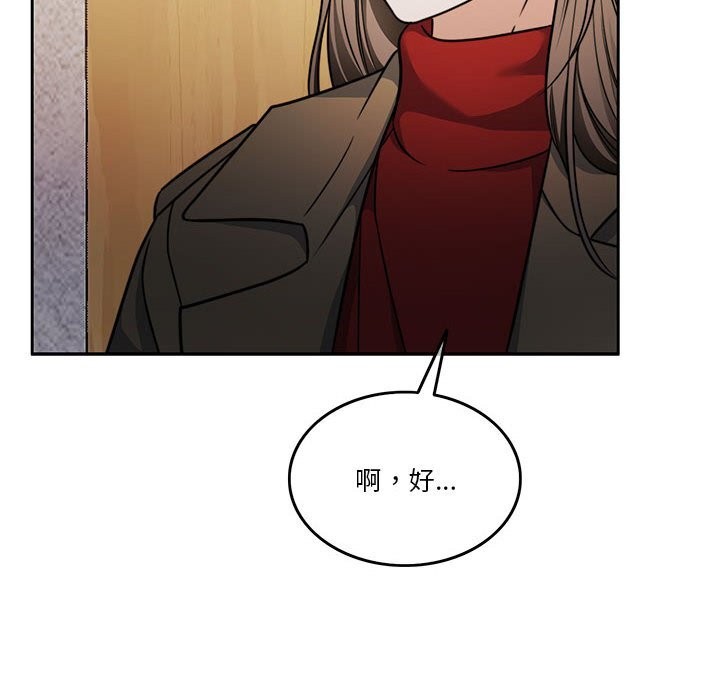 [韩国漫画] 怀孕契约 剧情,职场#[177P]-16