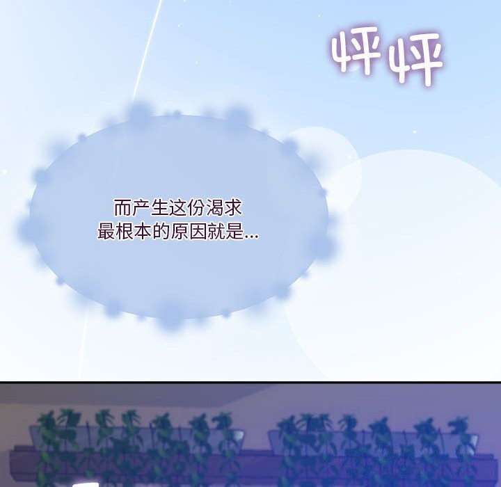 [韩国漫画] 怀孕契约 剧情,职场#[177P]-168