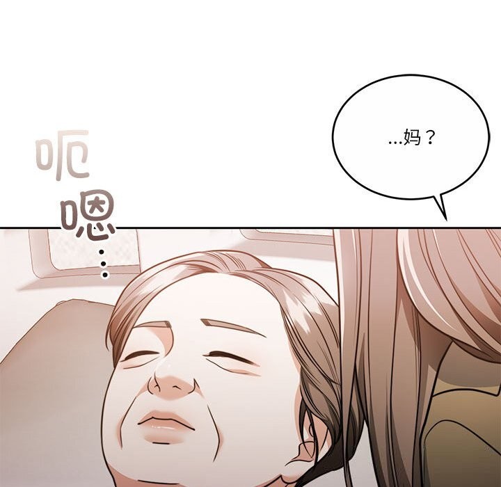 [韩国漫画] 怀孕契约 剧情,职场#[177P]-17