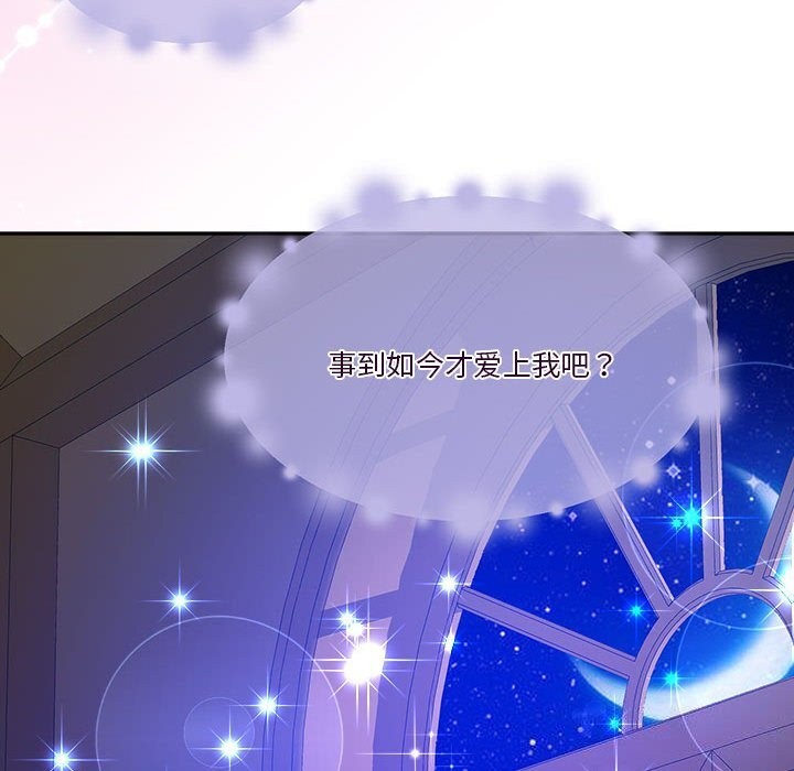 [韩国漫画] 怀孕契约 剧情,职场#[177P]-174