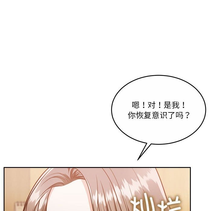 [韩国漫画] 怀孕契约 剧情,职场#[177P]-22