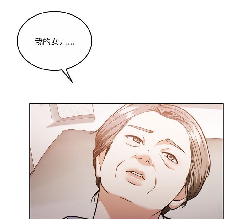 [韩国漫画] 怀孕契约 剧情,职场#[177P]-24