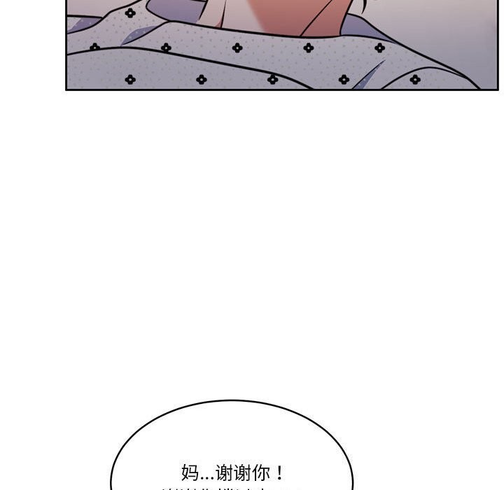 [韩国漫画] 怀孕契约 剧情,职场#[177P]-25