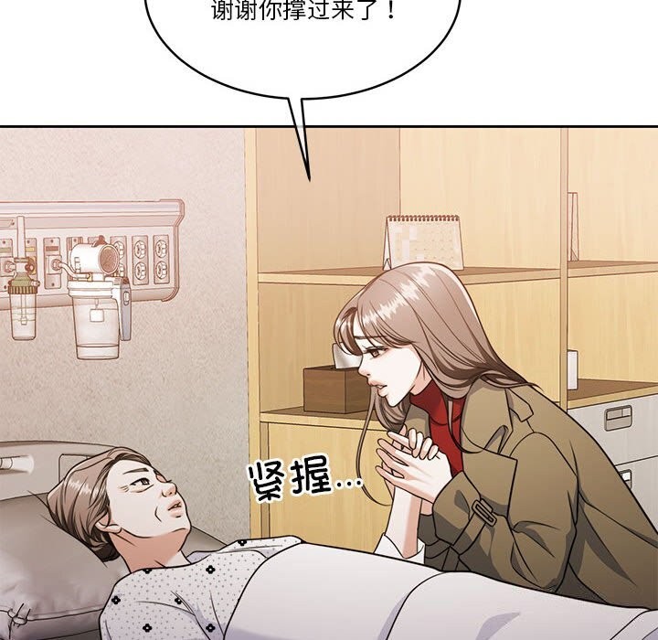 [韩国漫画] 怀孕契约 剧情,职场#[177P]-26
