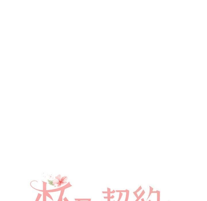 [韩国漫画] 怀孕契约 剧情,职场#[177P]-28