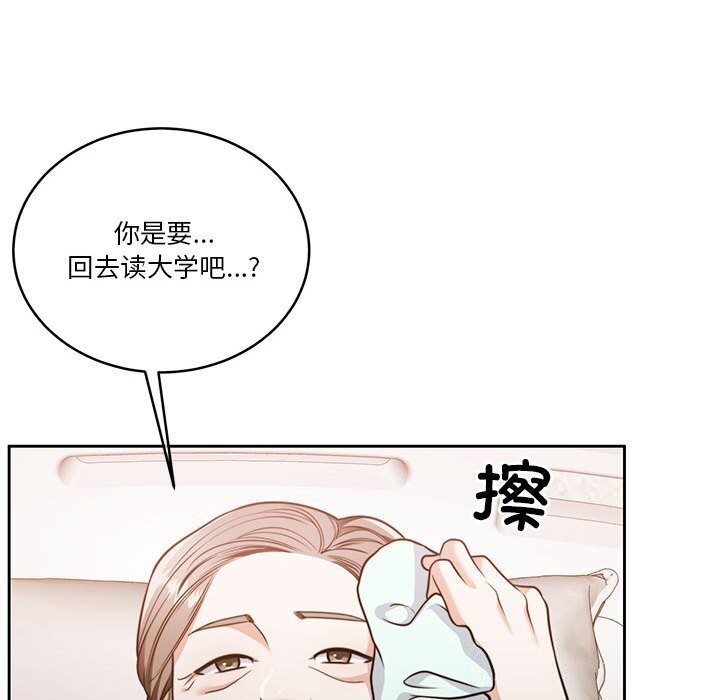 [韩国漫画] 怀孕契约 剧情,职场#[177P]-37