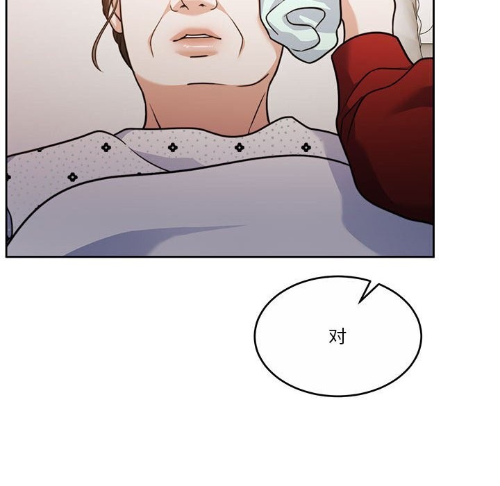 [韩国漫画] 怀孕契约 剧情,职场#[177P]-38