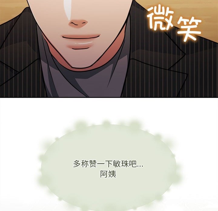 [韩国漫画] 怀孕契约 剧情,职场#[177P]-40