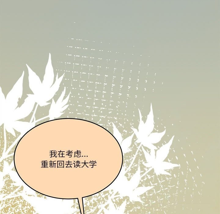 [韩国漫画] 怀孕契约 剧情,职场#[177P]-42