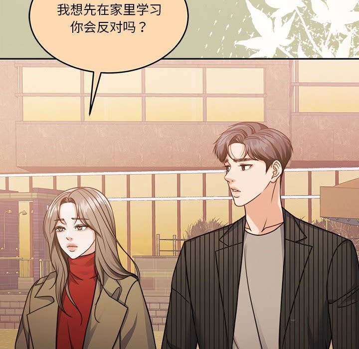 [韩国漫画] 怀孕契约 剧情,职场#[177P]-47