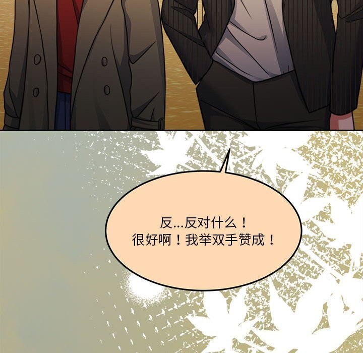 [韩国漫画] 怀孕契约 剧情,职场#[177P]-48