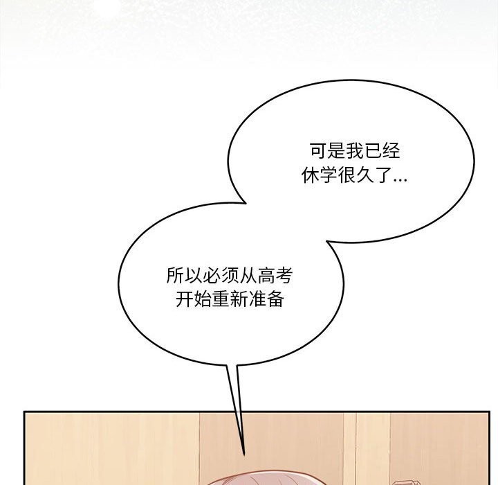 [韩国漫画] 怀孕契约 剧情,职场#[177P]-50