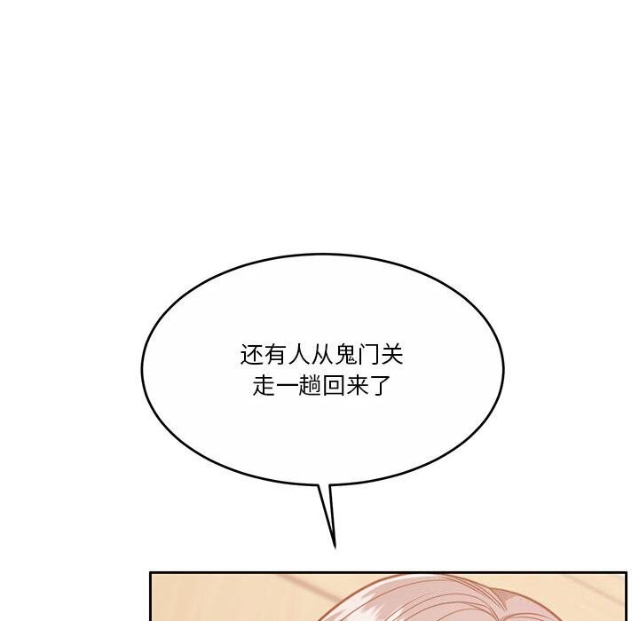[韩国漫画] 怀孕契约 剧情,职场#[177P]-54