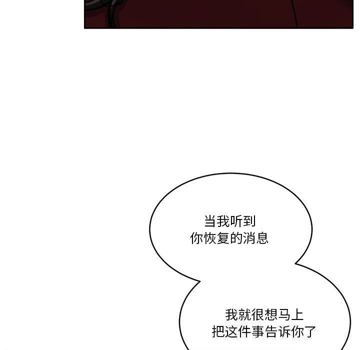 [韩国漫画] 怀孕契约 剧情,职场#[177P]-56