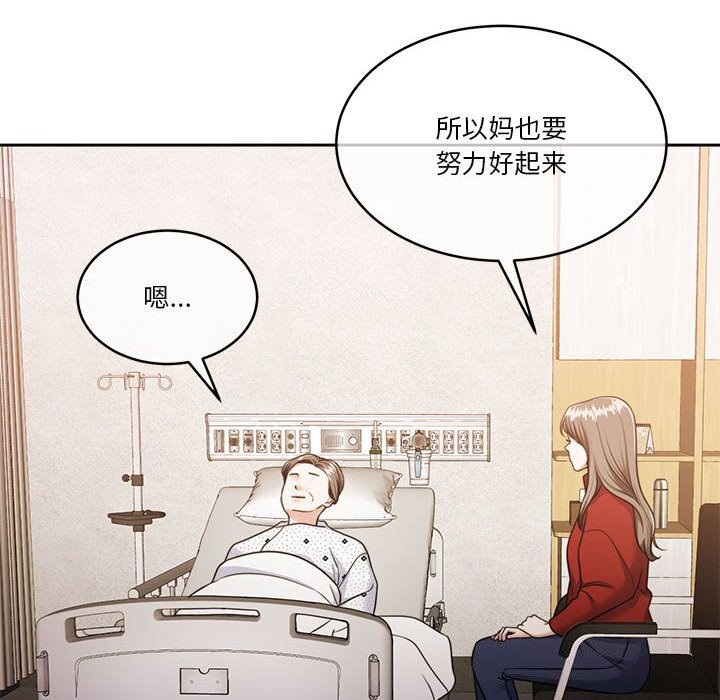 [韩国漫画] 怀孕契约 剧情,职场#[177P]-59