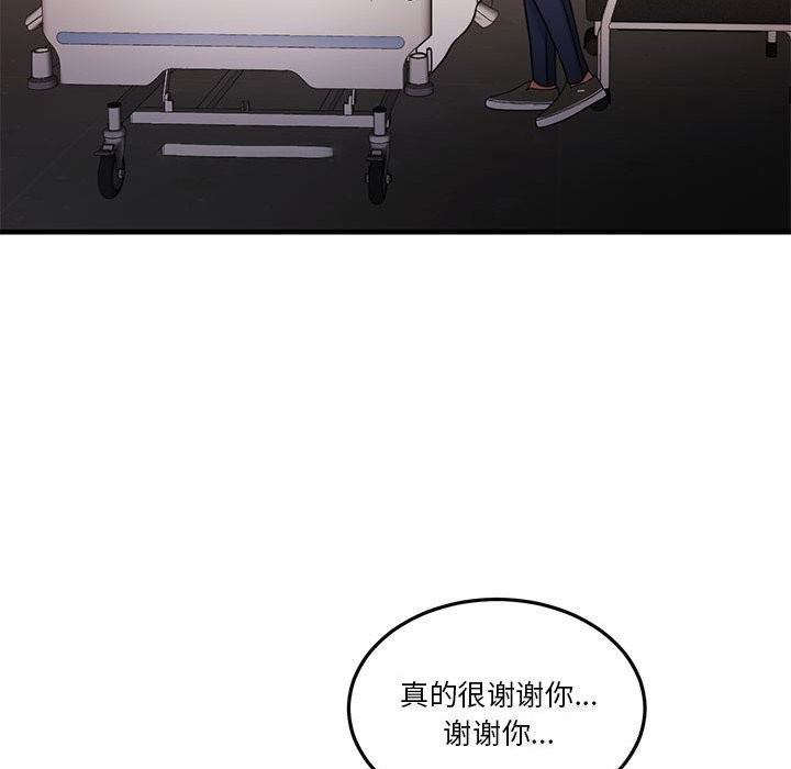 [韩国漫画] 怀孕契约 剧情,职场#[177P]-60