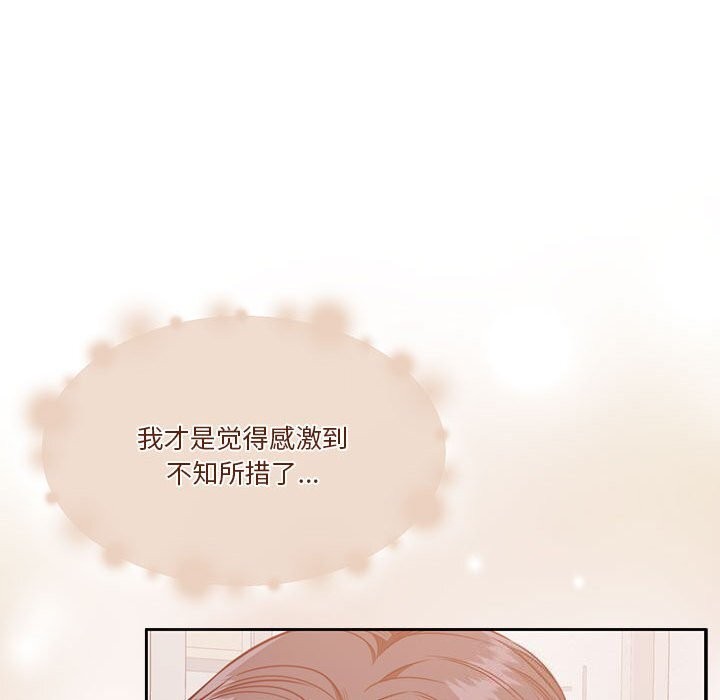 [韩国漫画] 怀孕契约 剧情,职场#[177P]-67