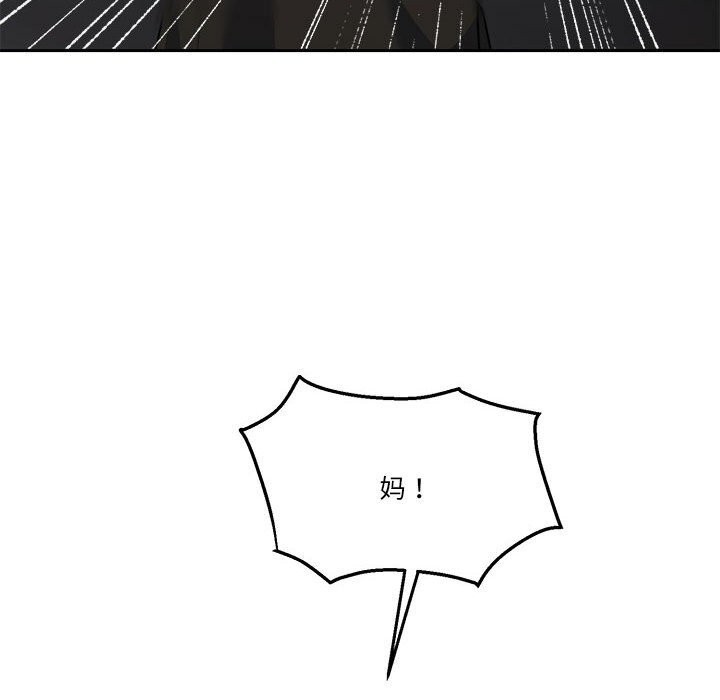 [韩国漫画] 怀孕契约 剧情,职场#[177P]-8