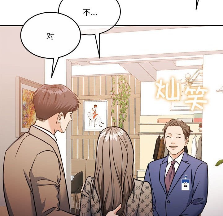 [韩国漫画] 怀孕契约 剧情,职场#[177P]-80