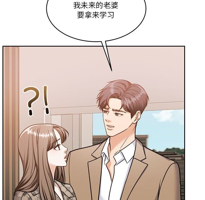 [韩国漫画] 怀孕契约 剧情,职场#[177P]-82