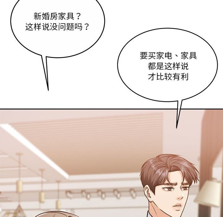 [韩国漫画] 怀孕契约 剧情,职场#[177P]-86